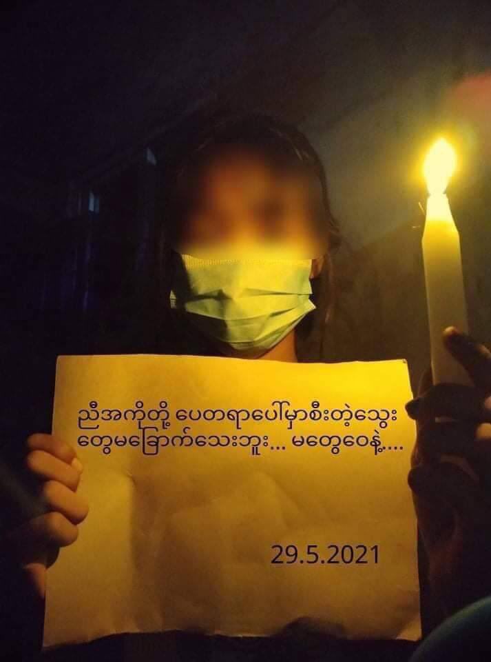 #ShwePyiThar Tsp Turn Off Light strike. #May29Coup #GlobalArmsEmbargo #WhatsHappeningInMyanmar