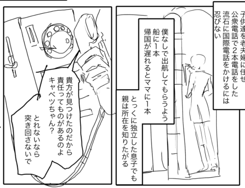 1950年代の公衆電話を調べるために映画を3本見るはめになった、思い出深いコマ 