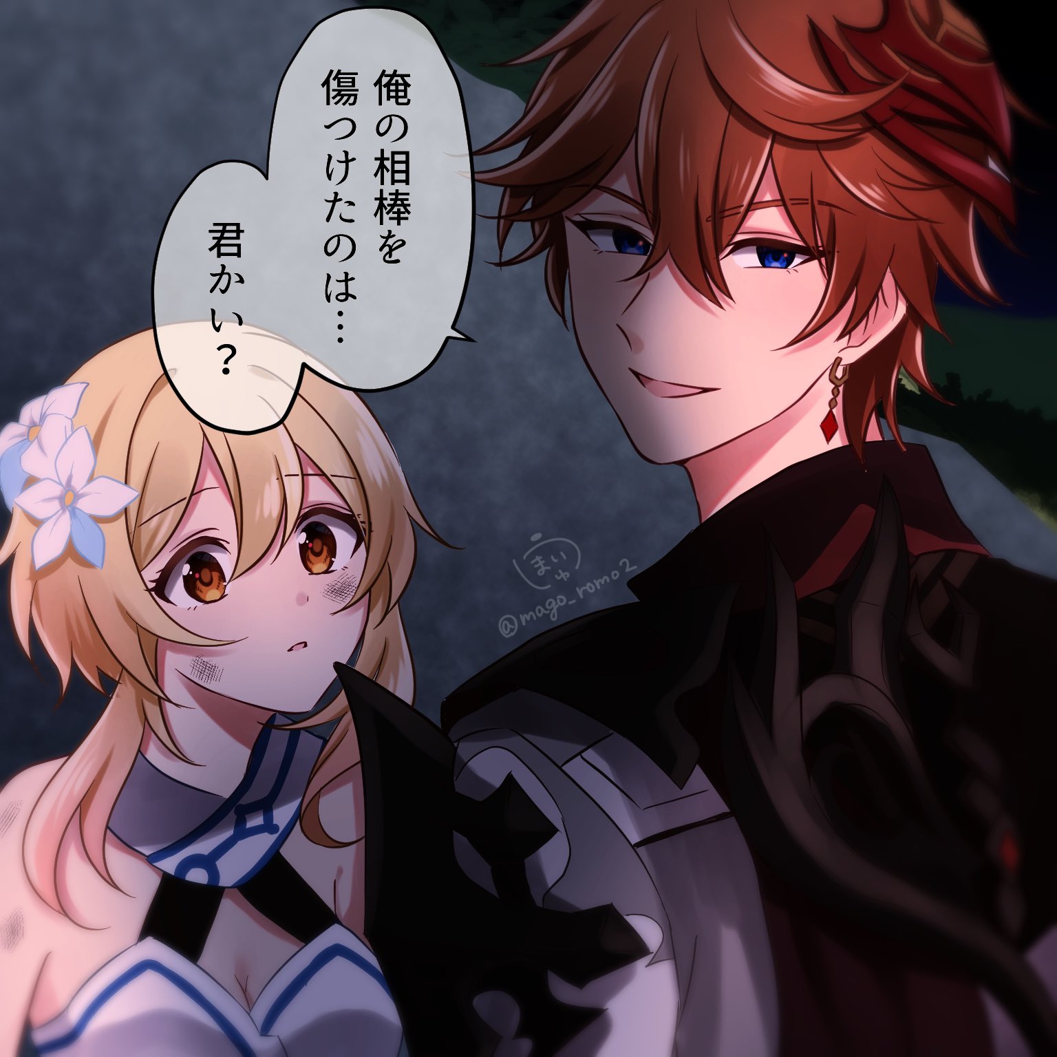 Twitter 上的 しゅうまい タルタリヤの報復は怖いぞ 原神 Genshinimpact タル蛍 Chilumi T Co Xzo02i0vlo Twitter