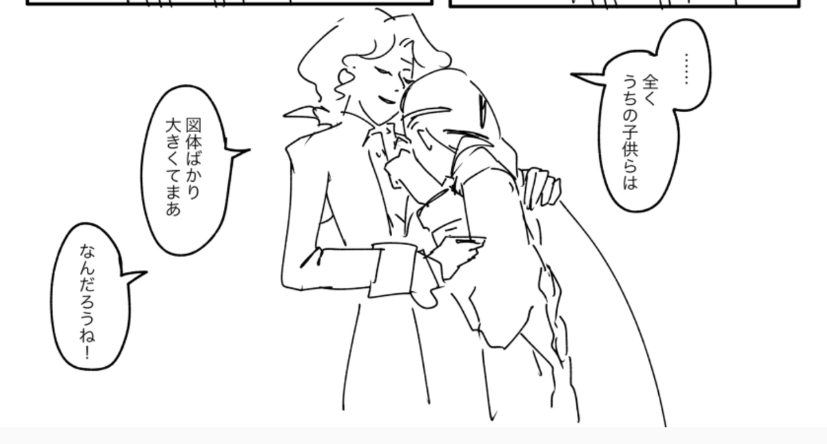 もう「息子」の位置にきてしまっているのである、っていう話と 