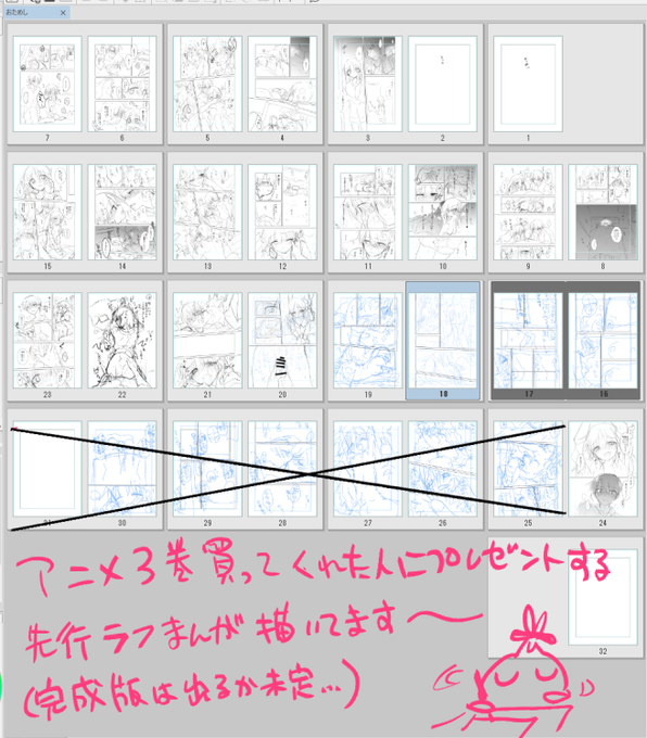 仕事しつつ漫画ちまちま進めてます。もうちょい待っててね…! 