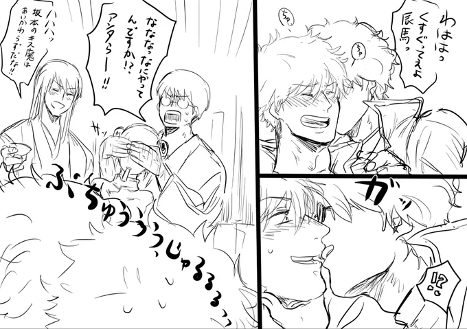 その後の坂銀+桂パチグラ
※付き合ってない 