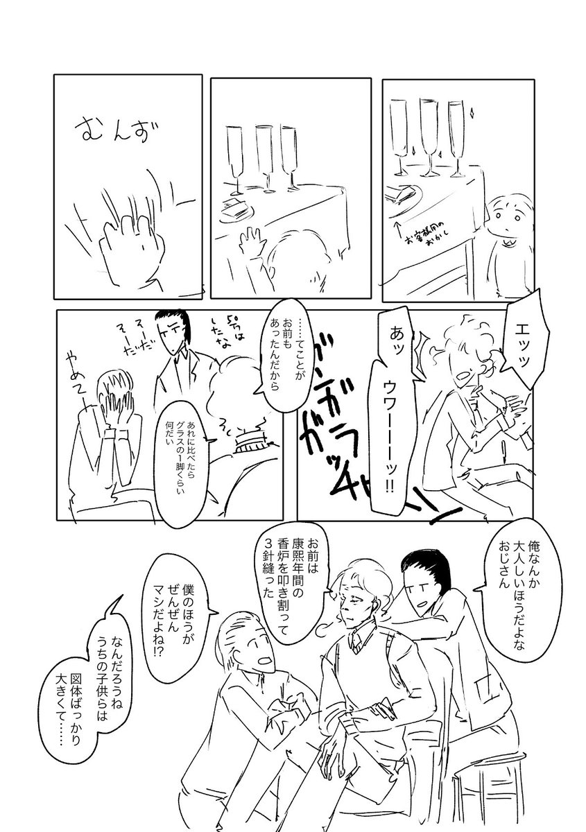 これが同人誌のほうの最終ページであり 