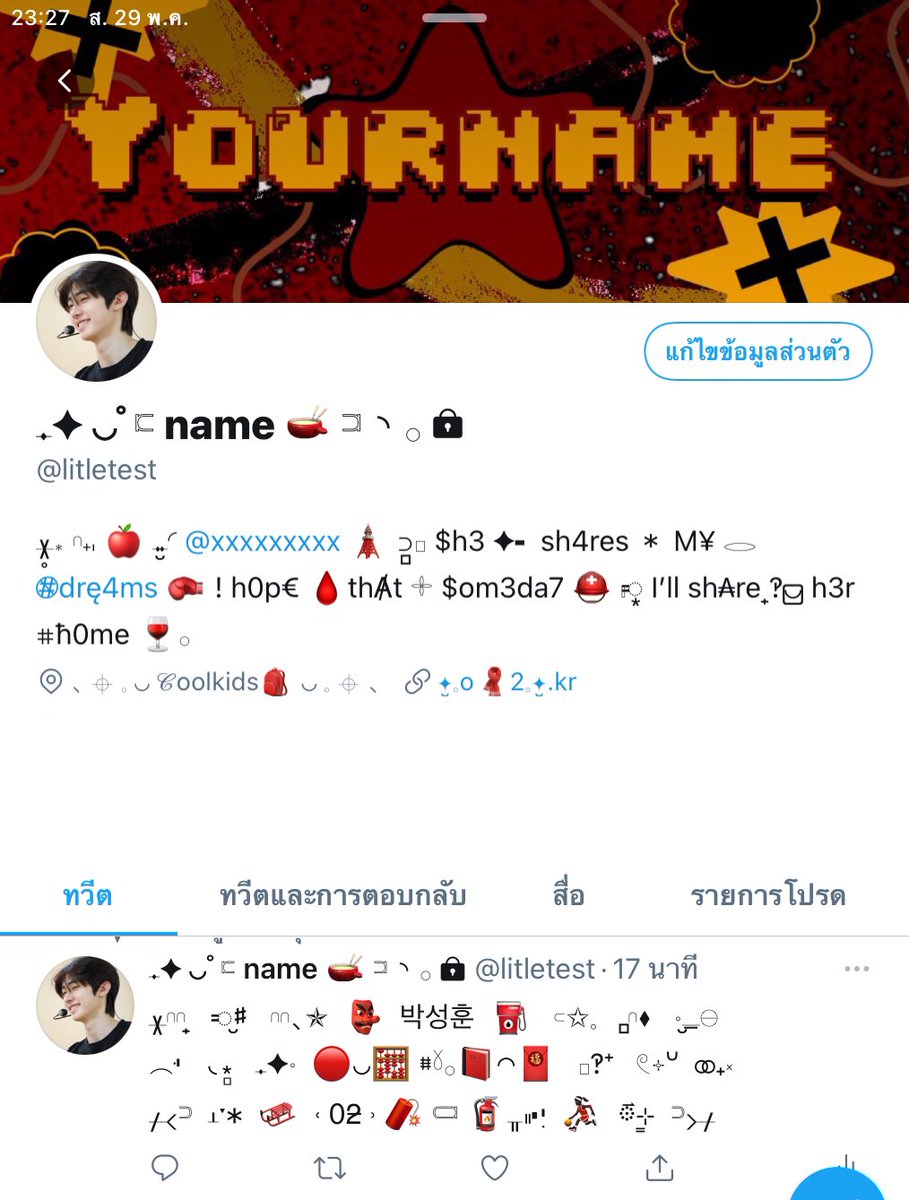 */ from set 🏴‍☠️
( bio , location , link , pin , name , head )
    *change : ปีเกิด ชื่อ อิโมจิ free*
mt. ผึ้งชอบสีแดง
time : now 
PRICE : 35 b.

#ร้านฟอร์บอท #พื้นที่โปร #พื้นที่โปรร้าน