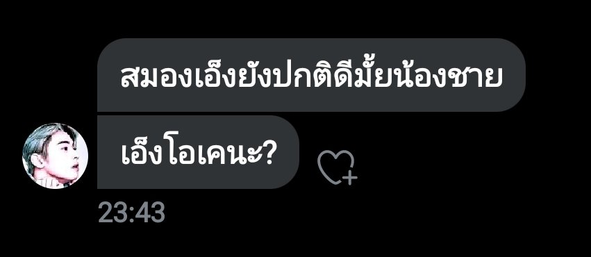 หลุดขำของจริง 55555555555++