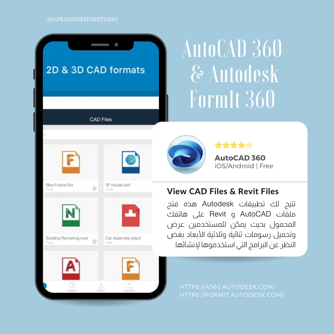 DesignUpraise's tweet photo. مع مرور السنين، تضاع عدد التطبيقات المستخدمة على أجهزة الكمبيوتر والهواتف الذكية والأجهزة اللوحية. أصبحت هذه التطبيقات أكثر تنوعًا وتغطي جوانب مختلفة في مختلف المجالات.
#freeapplications #freeapps #maps #bimapp #construction #timemanagement #constructionapp https://t.co/RGJeWVUba5