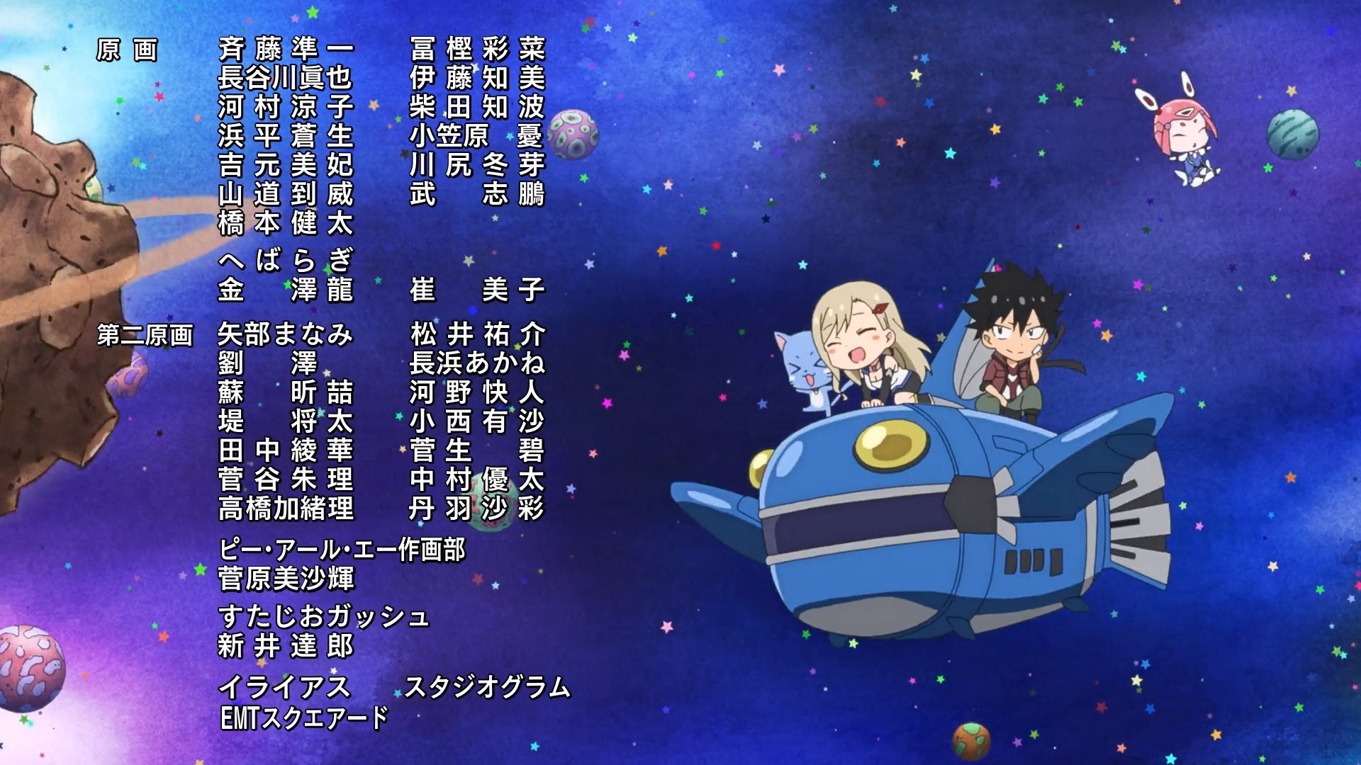 Animeblue Edens Zero エデンスゼロ 08 Edenszero 1 2 T Co I3qjgozgyo Twitter