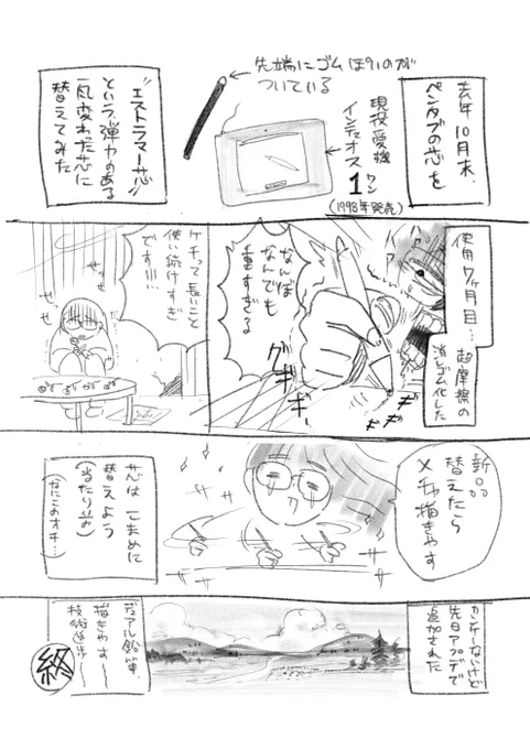 最近日記にキレがない(日記のキレってなんだよ) 