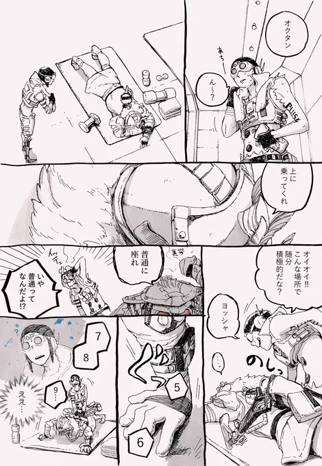腕立て伏せとオクブラ 