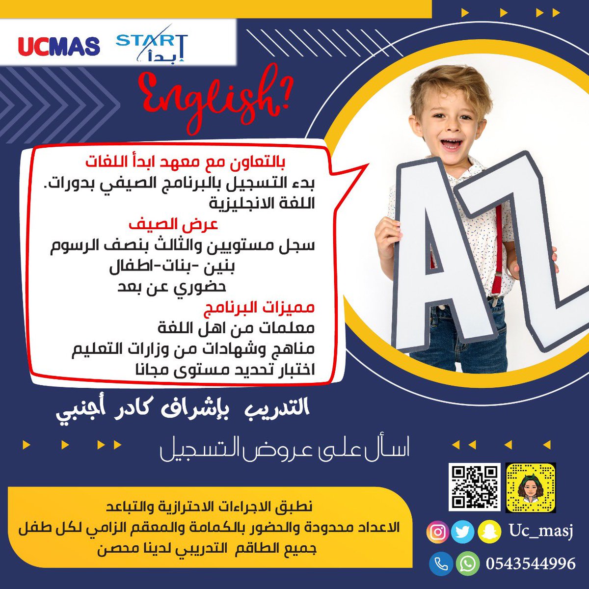 #انجليزي #دورات_مجانية #دورات_تدريبية_معتمدة #دورات_اطفال #التعليم #وزير_التعليم #جازان_الان