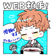 六等星 https://t.co/GiCkIPrKDq
 #設営完了

エアブー参加してます～通販は既出ですがエアスケブとかやってるのでよければ投げてやってください あと拍手アイコン変えてみた(二枚目) 