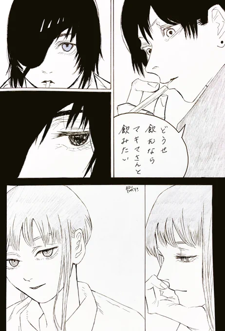 ムカつく
#チェンソーマン 