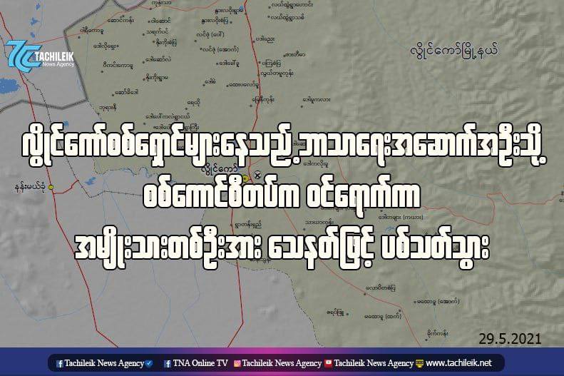 Terrorist SAC raided a religion building where IDPs are staying in NanatTaw, Loikaw &amp; brutally shot dead a man. They also looted foods and money. #May29Coup #GlobalArmsEmbargo #WhatsHappeningInMyanmar