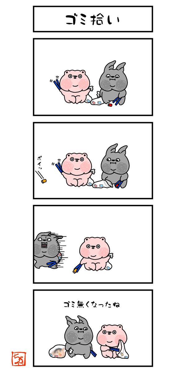 ゴミ 高画質 のtwitterイラスト検索結果 古い順