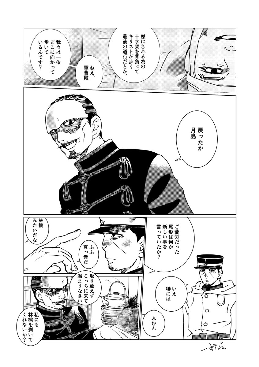 相変わらず1枚ずつしか進まない。台詞を修正したので再掲含みます。つるみさんのバックを背景で埋めるか芥子の花で埋めるか。気合を入れれば花でも格好がつくのではないか。こいつき、どこ行った。