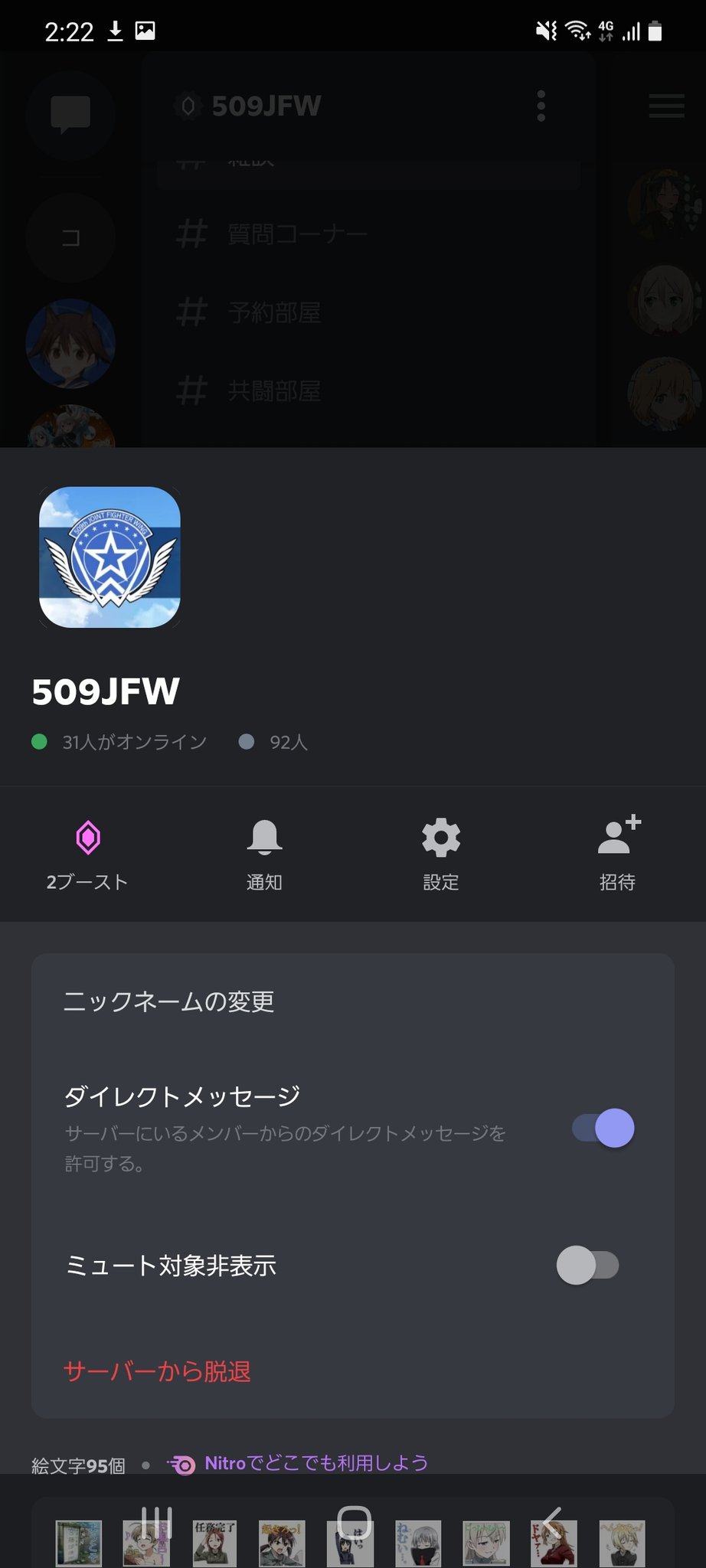 ルイーノ ユナフロ最大のdiscordサーバー 509jfwは参加者募集中です ゲーム内にユーザー間の意志疎通ツールが無い という痒いところをすべて掻き上げる充実した各カテゴリーチャンネル 共闘任務を効率的に消化できる共闘募集板をはじめ 最新情報が24時間