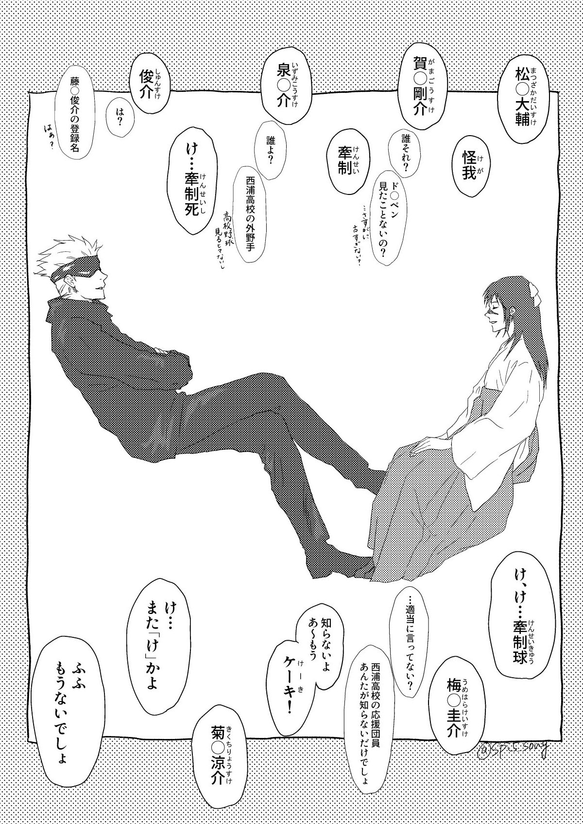 すぴ 五歌 プラネテスパロ しりとり 野球しばりでしりとりなら絶対あんたに負けないわよ ってことになった五歌 歌はプロ野球だけでなく野球関連なら漫画その他にも詳しいキャラになってます 背景ない顔漫画で設定も捏造してるので 何でも楽しん