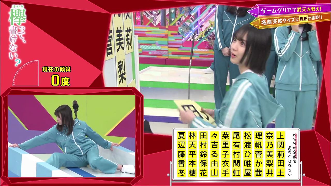 Twitter এ Fumi 森田 森 見つけない 結構タイムロスww 欅坂46 欅って書けない T Co Vhgwij0j3u ট ইট র