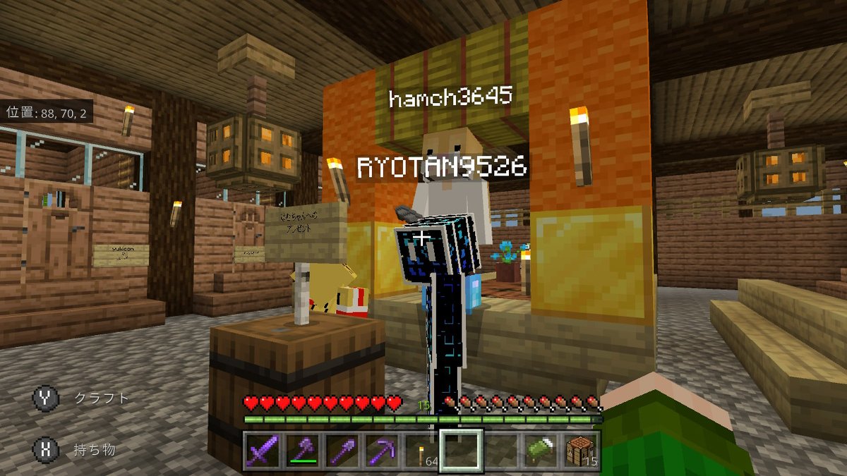 公の子サーバー