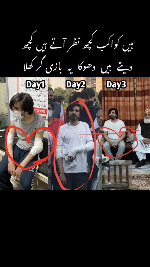 AkramRaee's tweet photo. تصویر پر نظریں گاڑ دیں اور مرزا غالب کا شعر پڑھیں۔

اگر آپ کے چودہ طبق روشن نہ ہو جائیں تو میرا وعدہ ہے۔

میں بدزبان بدتہذیب بدتمیز دھوکے باز اسد علی طور کو مہذب شائستہ صادق امین مولانا فضل الرحمان مان لوں گا؎
✍️
ہیں کواکب کچھ نظر آتے ہیں کچھ 
دیتے  ہیں  دھوکا  یہ  بازی گر کھلا https://t.co/MyVjV8qdY1
