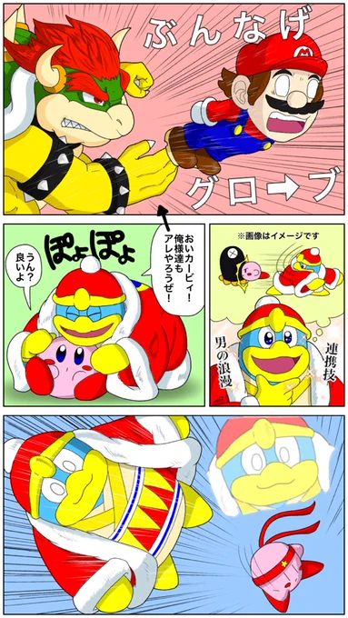 カービィをぶんなげグローブしたいデデデと、巻き込まれるカービィさんの漫画です 