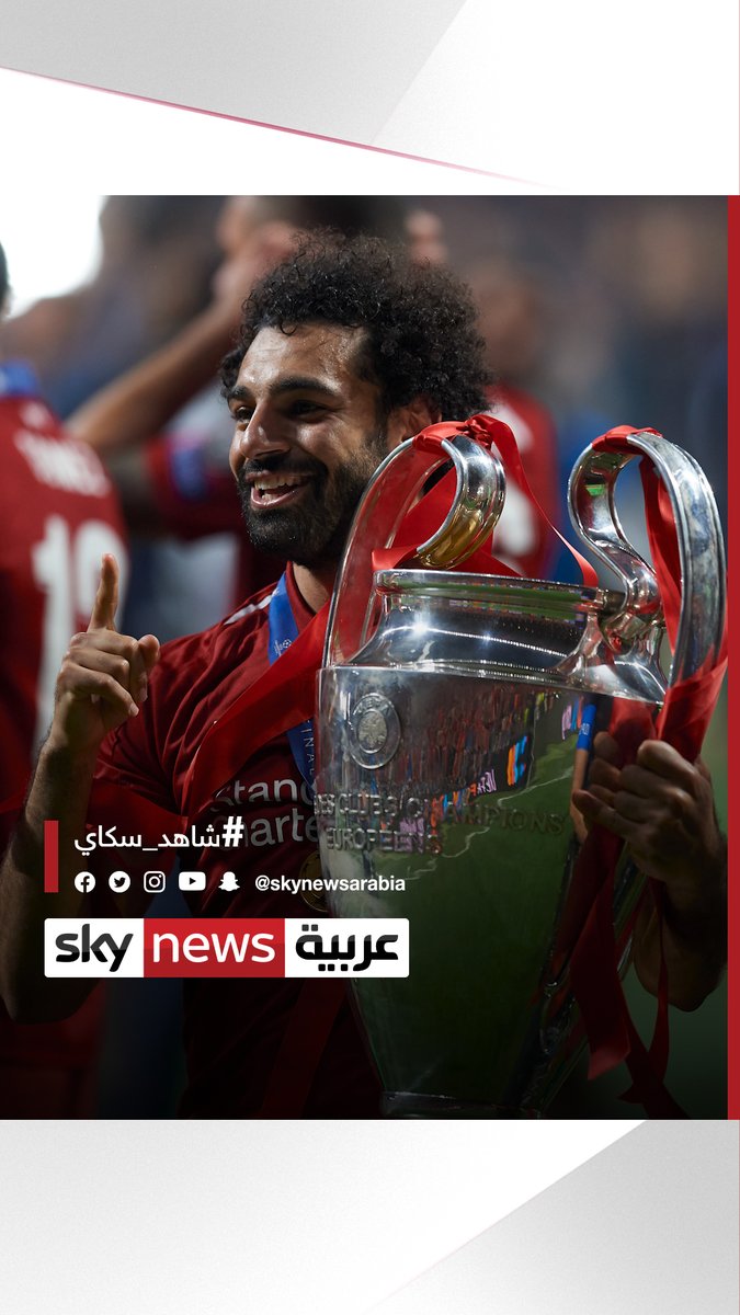 العرب ونهائي دوري الأبطال شاهد سكاي سكاي رياضة دوري أبطال أوروبا UCLFinal رياض محرز حكيم زياش