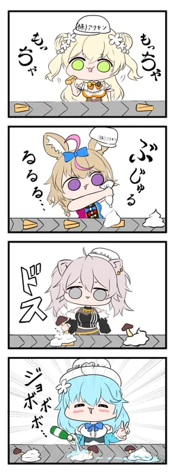 #ねねアルバム #絵まる #ししらーと  #LamyArt 

ケーキ製造ライン 