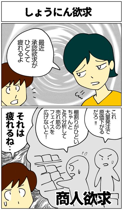 小売業 を含むマンガ一覧 | ツイコミ(仮) 