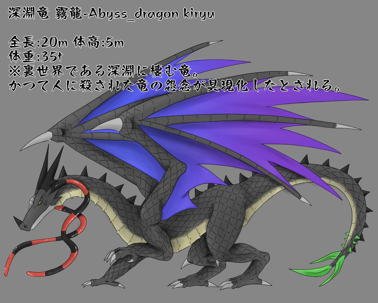 きり 霧龍のキャラシ更新ー Kiryu S Character Sheet T Co Bxwsaip8tt Twitter
