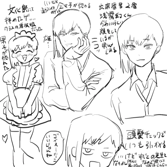 ⚠️学パロ⚠️ 