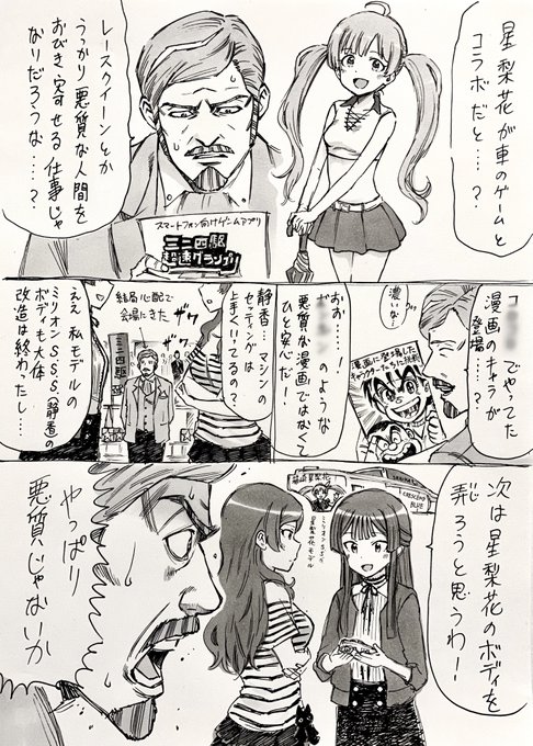 10年で豊満なボディに進化したななみん 10年で豊満なボディに進化したななみん