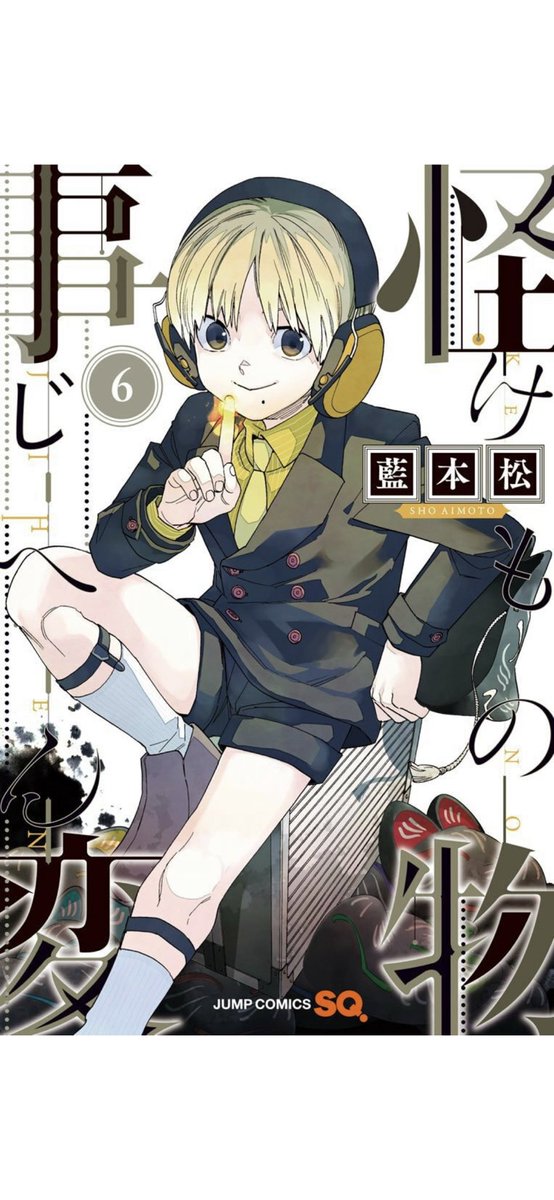 今日は野火丸の誕生日なんだって👏🎉🎊
野火丸は、まだ後ろ姿でしか登場していないときはデザインを決めかねていて、ズボンの丈とかも長かったのですが…最終的にすごく短くなりました。これは私がキャラクターをデザインするとき(続く)→ #怪物事変 