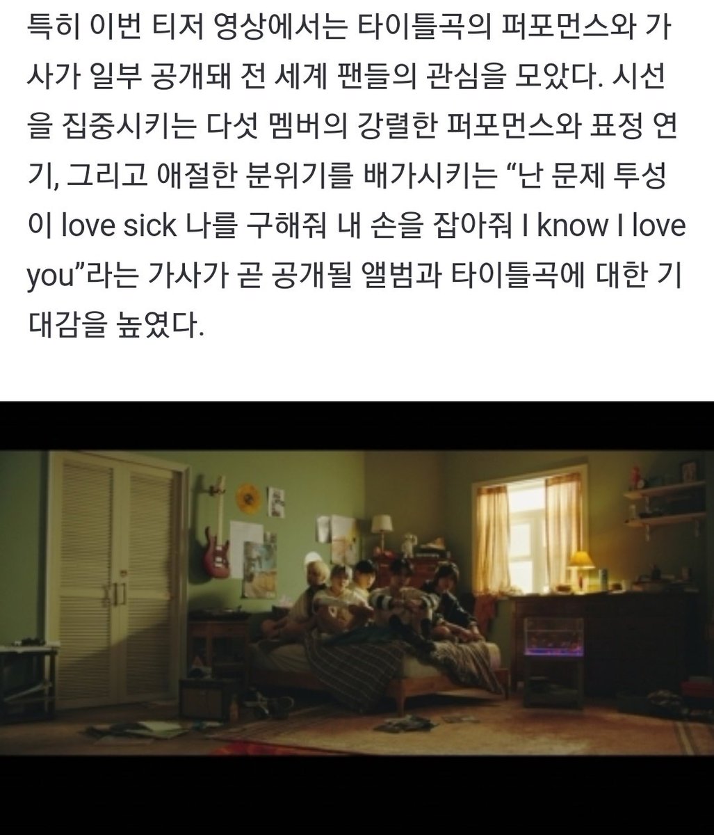 Txt Translations Article Txt S 0x1 Lovesong Mv Teaser Released Powerful Performance In Particular The Performance And Lyrics Revealed In The Teaser Has Attracted Attention From Fans All Over The World Txt Translations Article Txt S 0x1 Lovesong Mv Teaser Released Powerful Performance In Particular The Performance And Lyrics Revealed In The Teaser Has Attracted Attention From Fans All Over The World