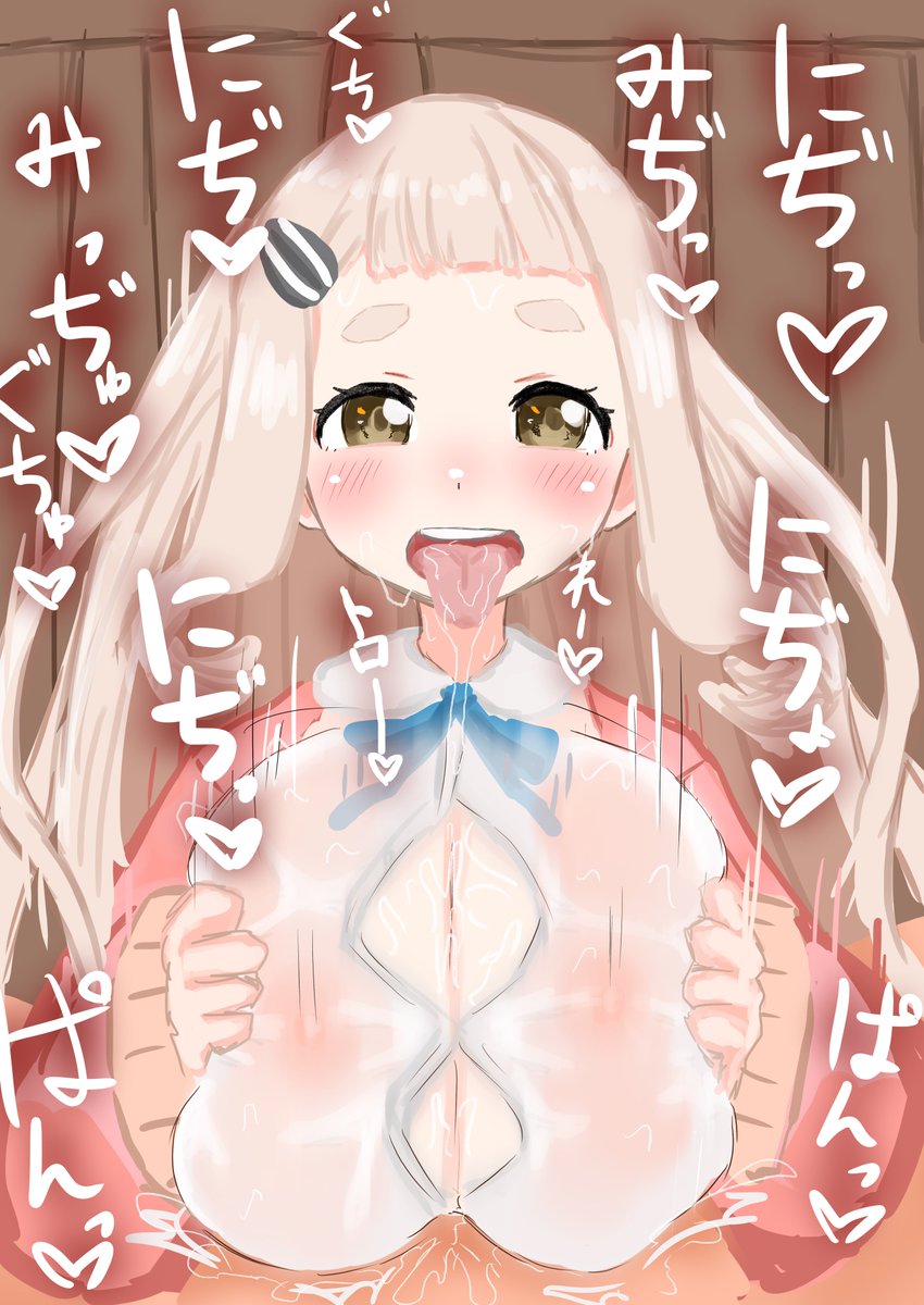 マシュマロより、パイズリmctcm 