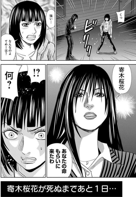 怨み屋本舗EVILHEART を含むマンガ一覧 : リツイート順 怨み屋本舗EVILHEART を含むマンガ一覧 : リツイート順