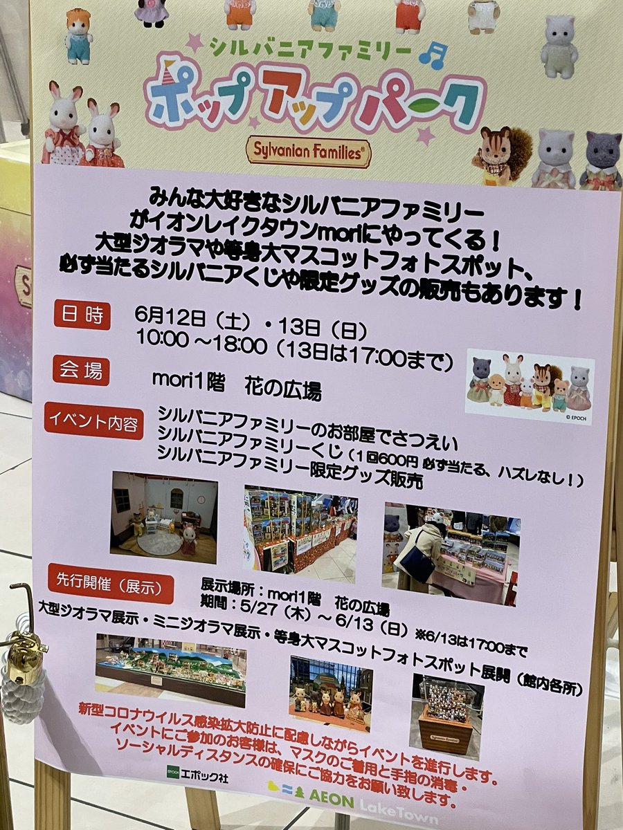 レイクタウンｍｏｒｉ Twitter Search Twitter