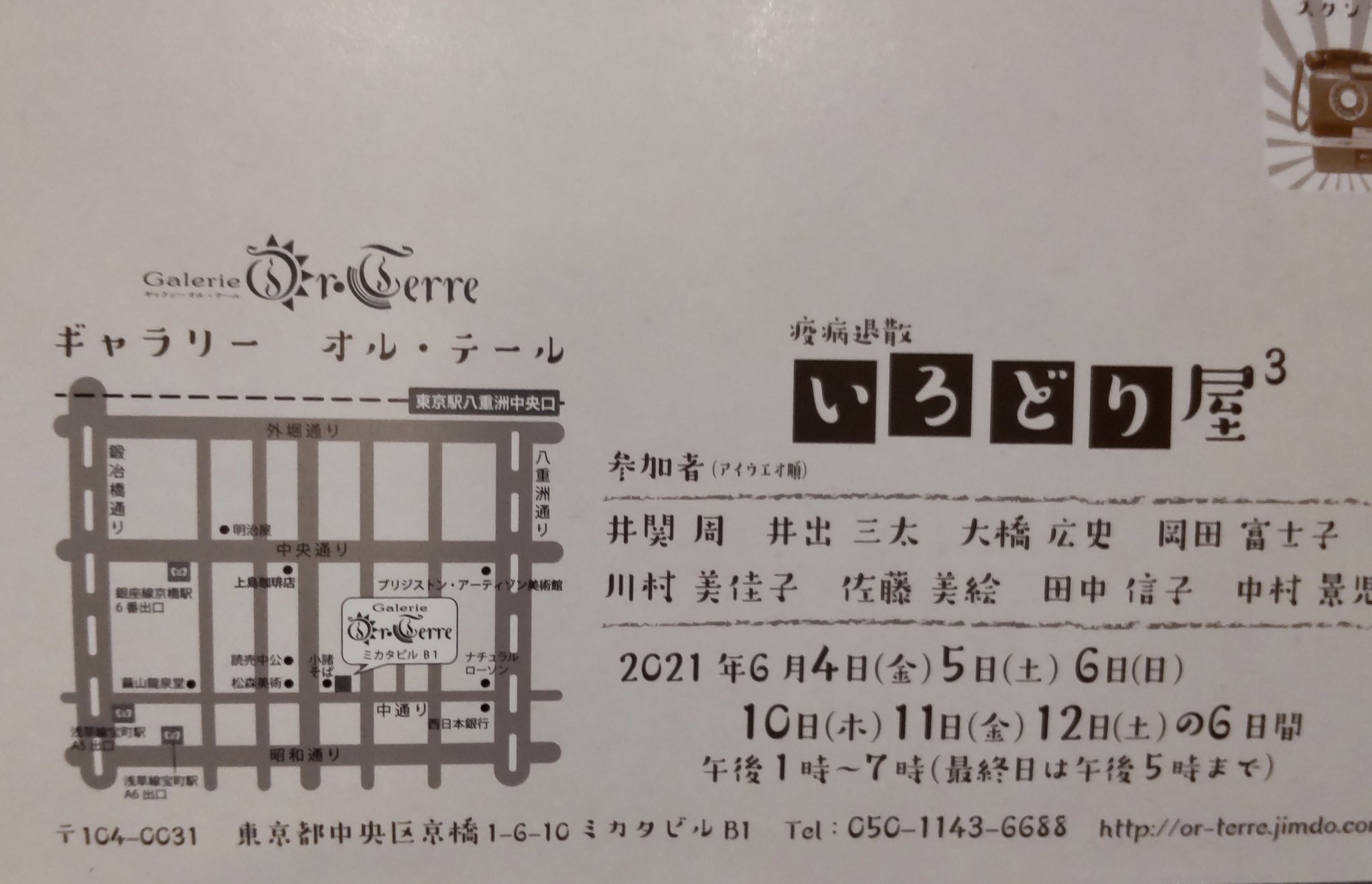 希少落款・直筆一点物・裏書・落款直筆署名】日本画家田中信子