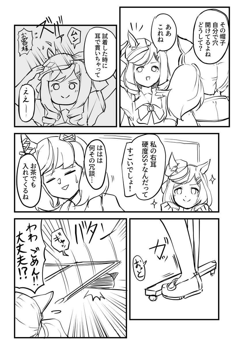 深夜テンションで描いたカノープス漫画(1/2) 