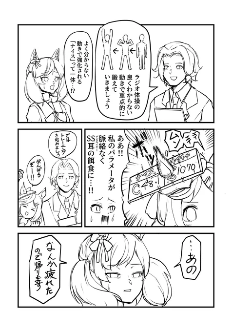 深夜テンションで描いたカノープス漫画(2/2) 