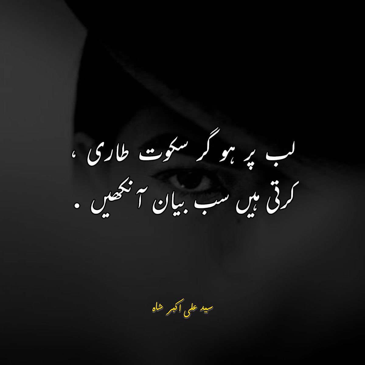 aliakbarshaah's tweet photo. #syedaliakbarshah
#urdupoetry #urdupoetrylovers #urdushairy
#sadshairy #muhabbat #lovepoetry #urduadab
#urduadabshayri #love
#jaunelia #alizariyoun #ahmedfaraz #faizahmedfaiz #twolinepoetry #ghazal #parveenshakir #rahatindori #urduquotes #gulzar #sadlines #thoughts https://t.co/QlgDpX7K2s