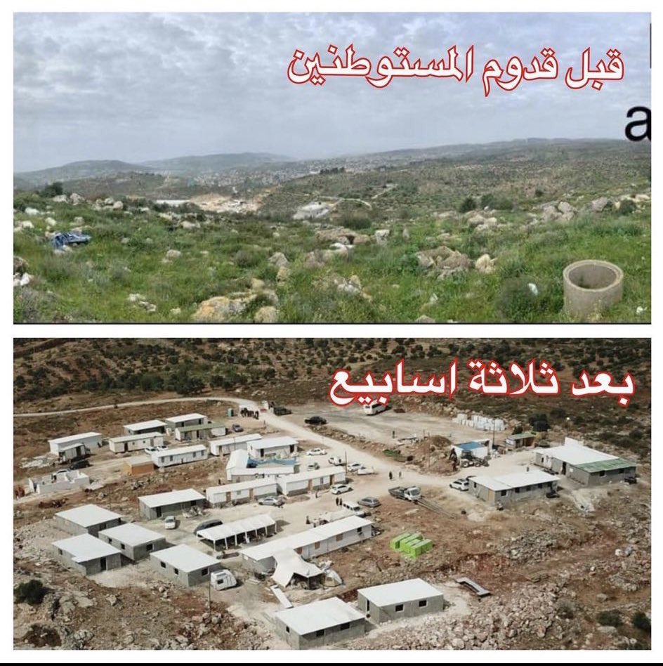#انقذوا_قرى_جنوب_نابلس
#SaveSheikhJarrah