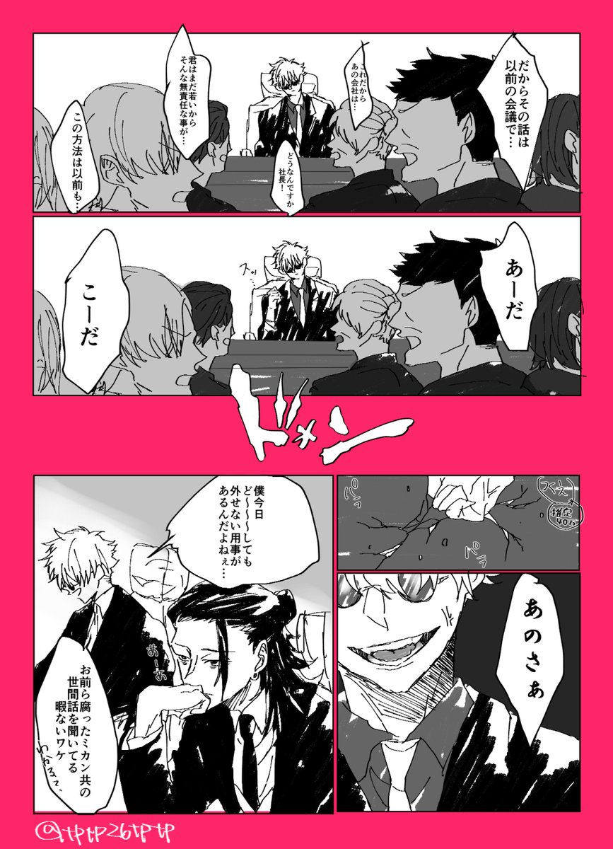 アイドルパロ五悠④
推しにめちゃくちゃ認識されてて処理落ち寸前のガチ恋ごじょ(まだ続く) 