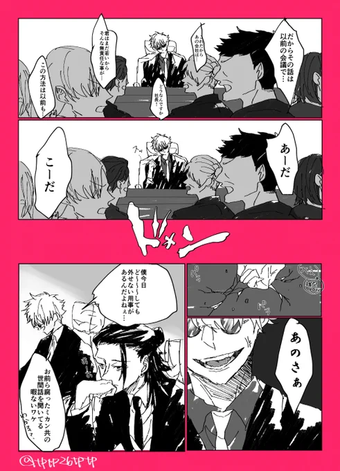 アイドルパロ五悠④
推しにめちゃくちゃ認識されてて処理落ち寸前のガチ恋ごじょ(まだ続く) 