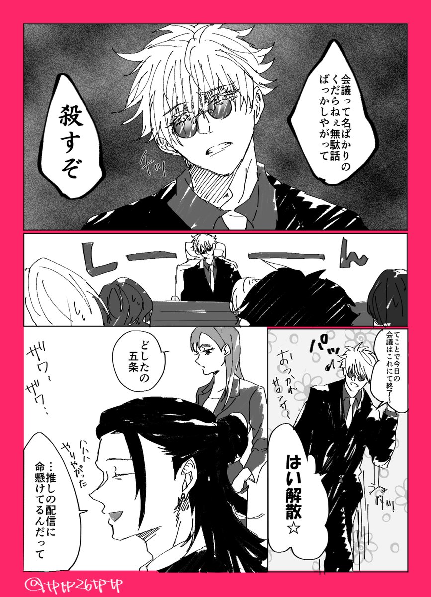 アイドルパロ五悠④
推しにめちゃくちゃ認識されてて処理落ち寸前のガチ恋ごじょ(まだ続く) 