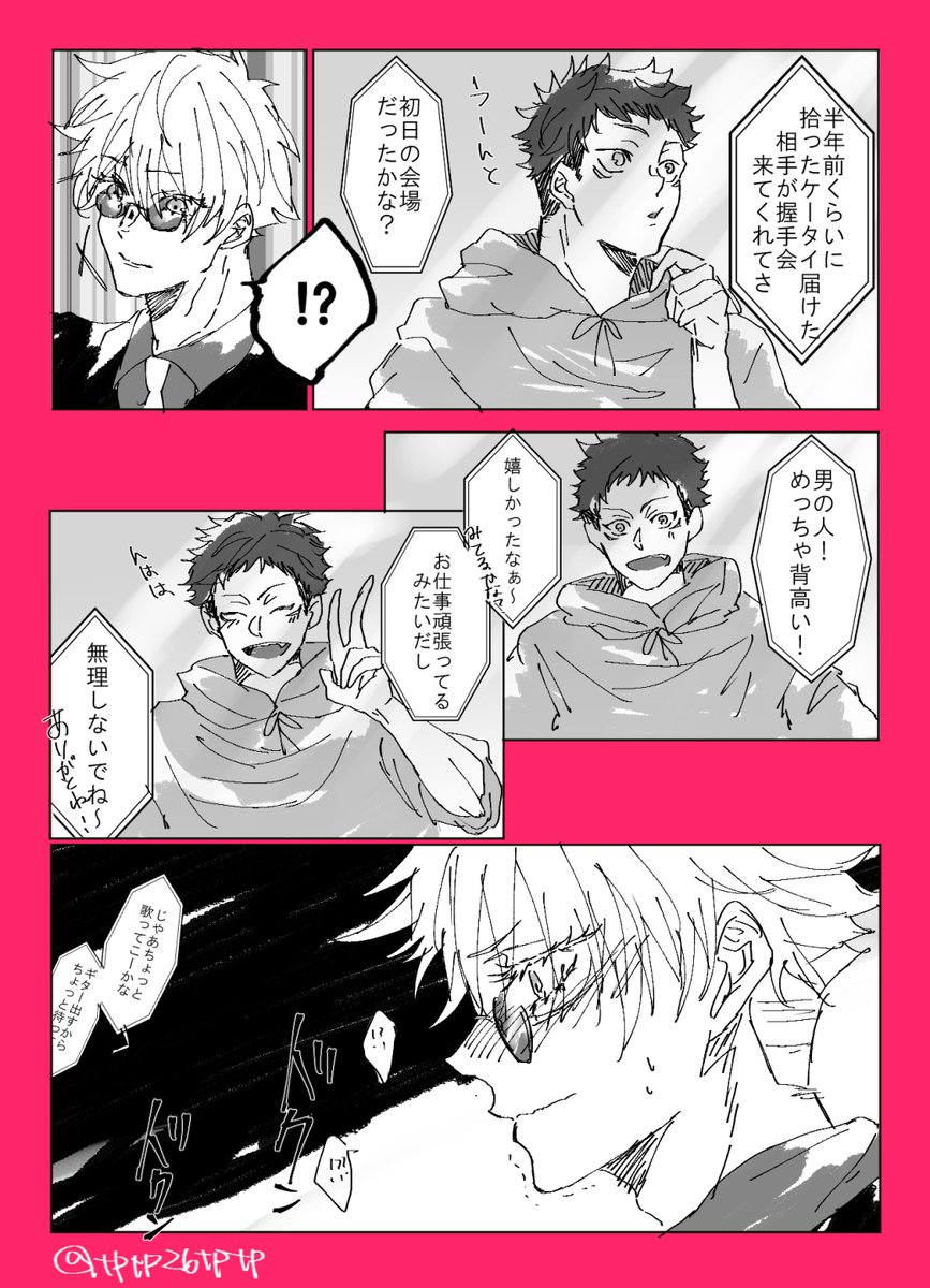 アイドルパロ五悠④
推しにめちゃくちゃ認識されてて処理落ち寸前のガチ恋ごじょ(まだ続く) 