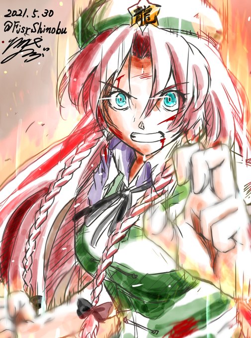 紅美鈴のタグが付いたイラスト 1921 1950件目