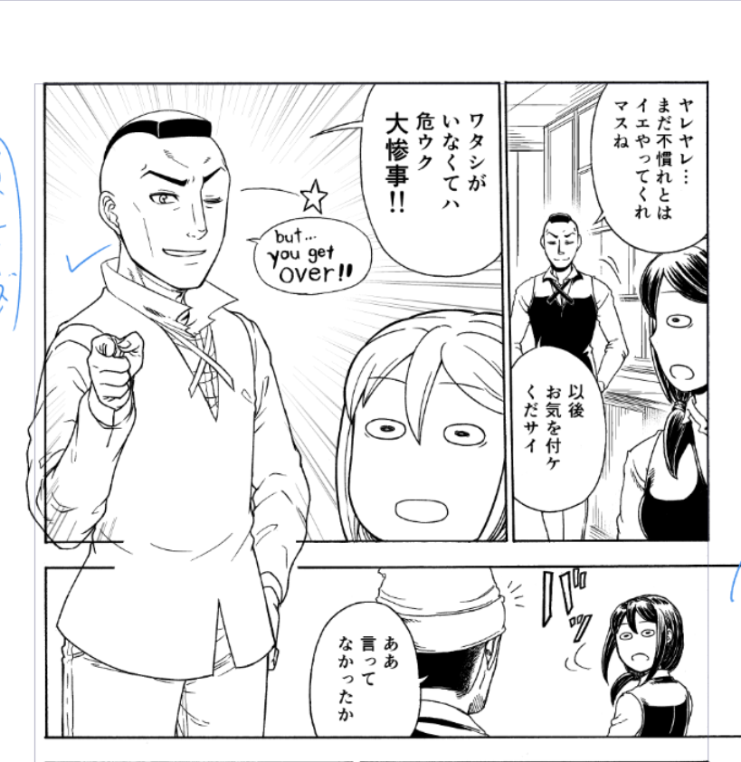 ここにきてかつて描いた一話のリブート 喫茶店0話をアップしようと思ったけど、  色々ぎりぎりの時に描いたせいもあってか 気に入らない絵が多かったので微修正中… (はよ新エピ描けや🤔)  さっさと終わらせて近日公開したいです!