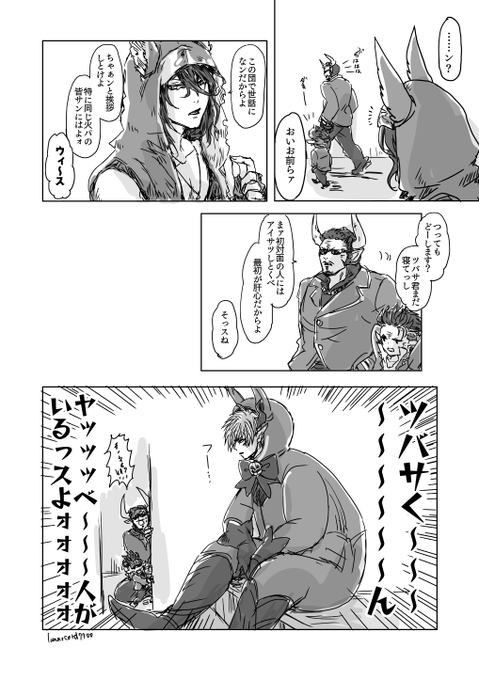 不良を描くのが楽しい(ツバサ君きてくれ) 