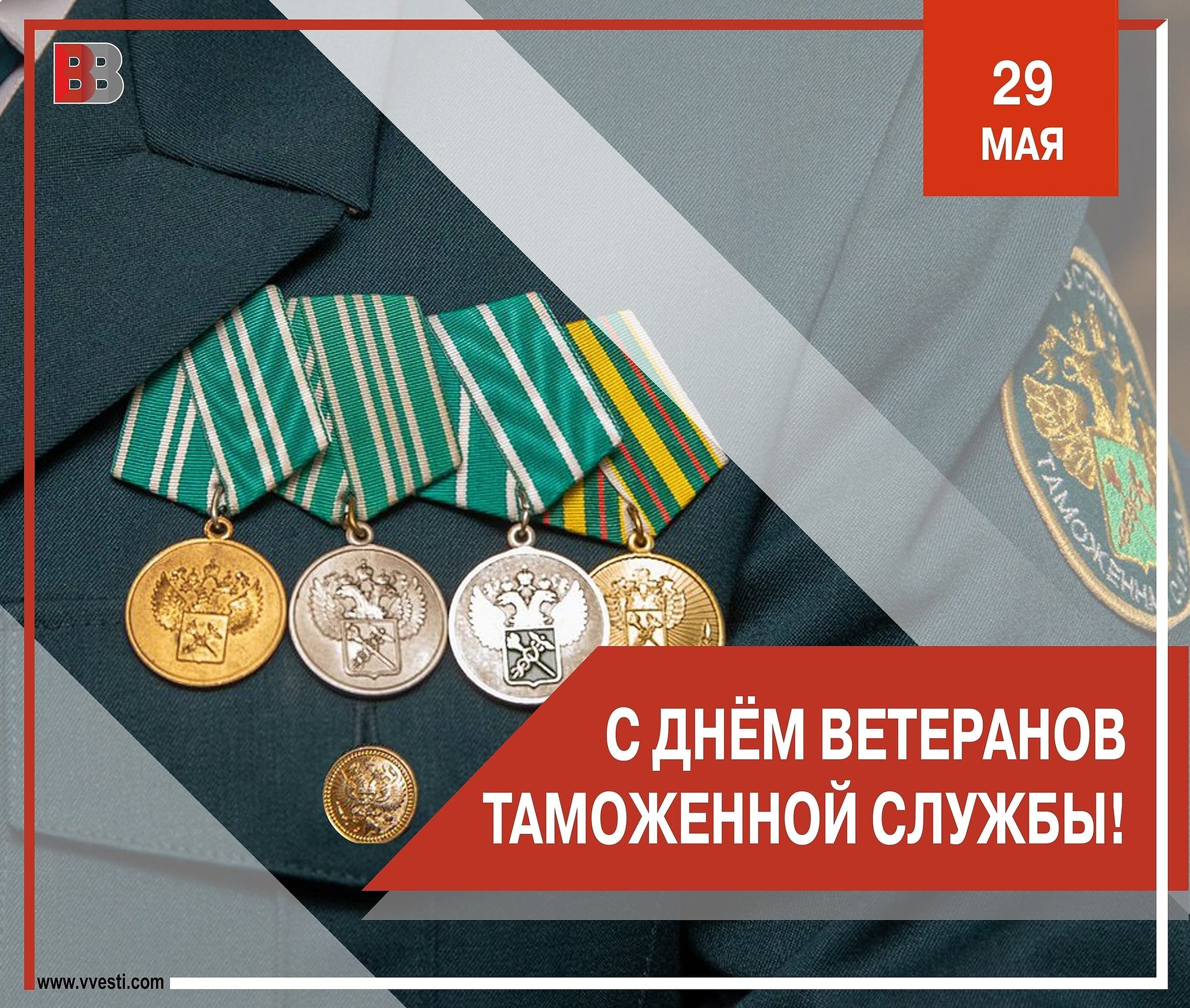 День таможенника открытки