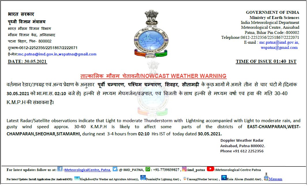 imd_patna's tweet photo. #WeatherwarningforBihar #LighteningandThunderstormalert for district of #Bihar https://t.co/cPKVhpA00Q